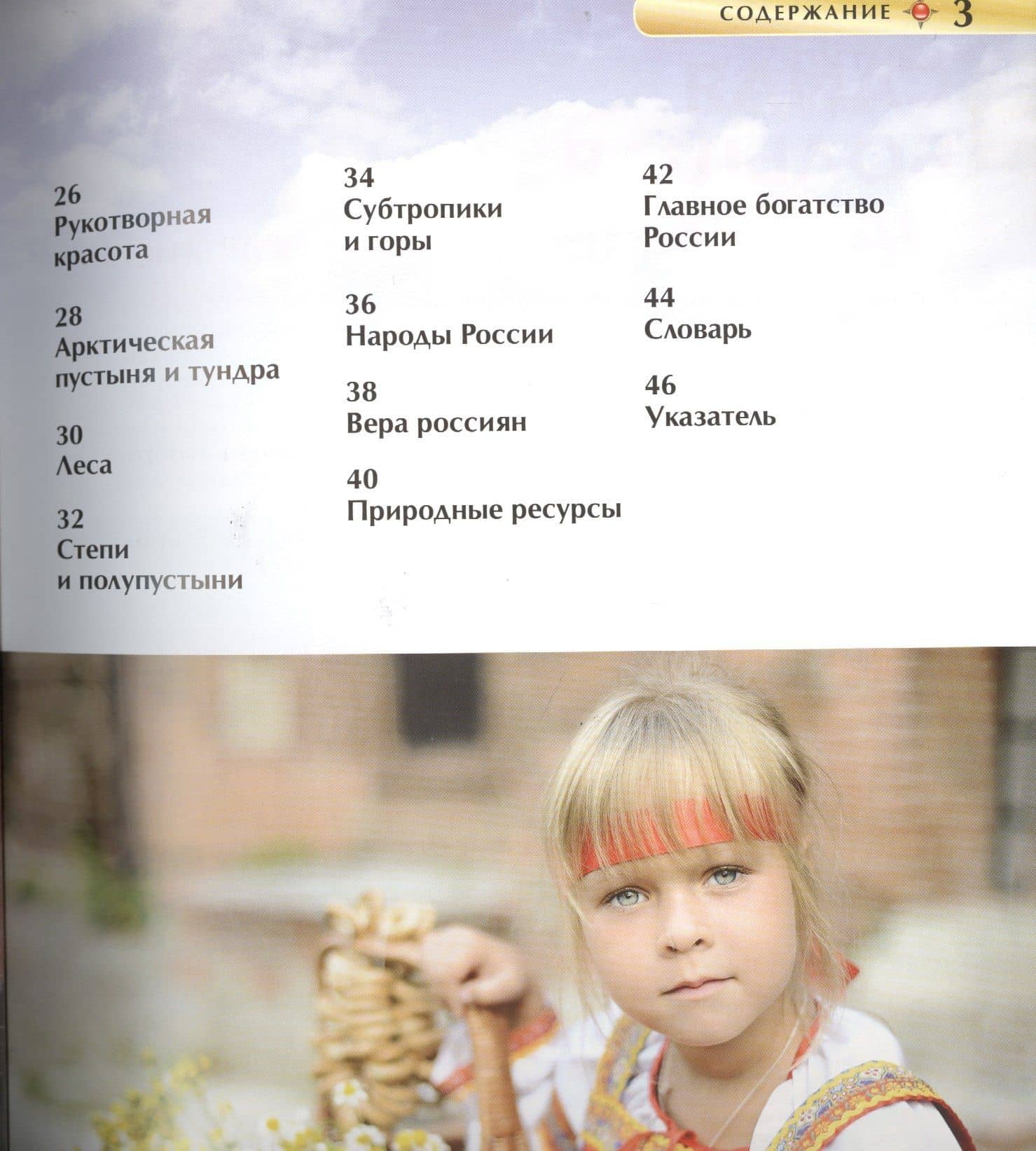 Россия — Лариса Владимировна Клюшник (3)