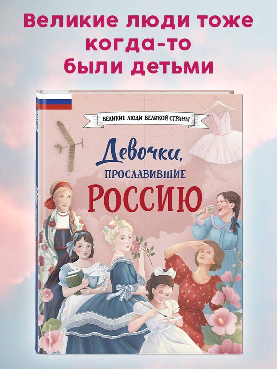 Девочки, прославившие Россию — Ольга Артемова