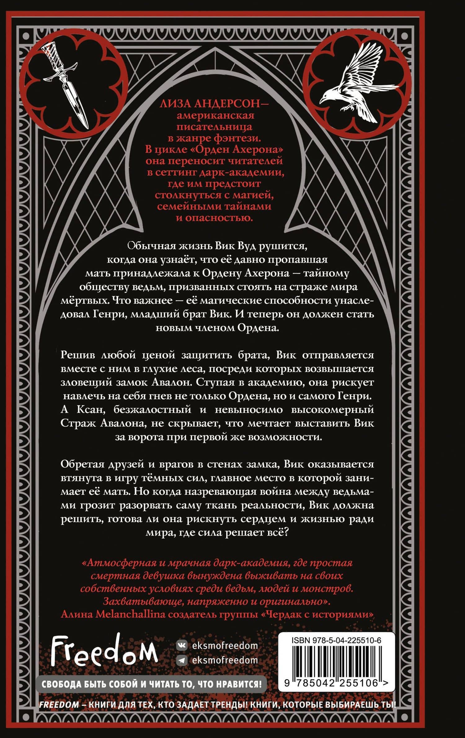 Лишенные богов (#1) — Лиза Андерсон (2)