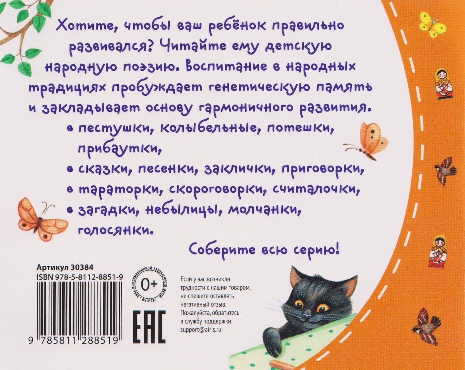 Загадки. Книжки-малышки с детским фольклором (2)
