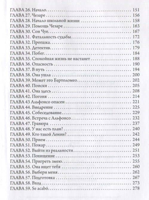 Молоко змеиной матери — Анастасия Стрельцова (3)