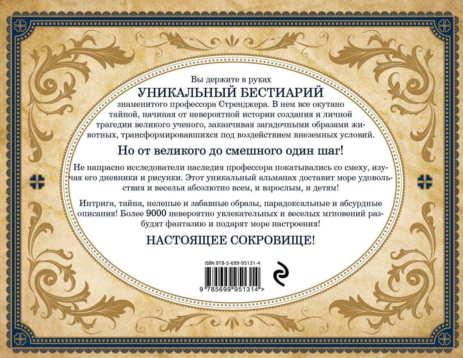 Зендудл-бестиарий. Книга-буриме. Универсальный атлас животных из жизни и воображения — Екатерина Александровна Иолтуховская (2)