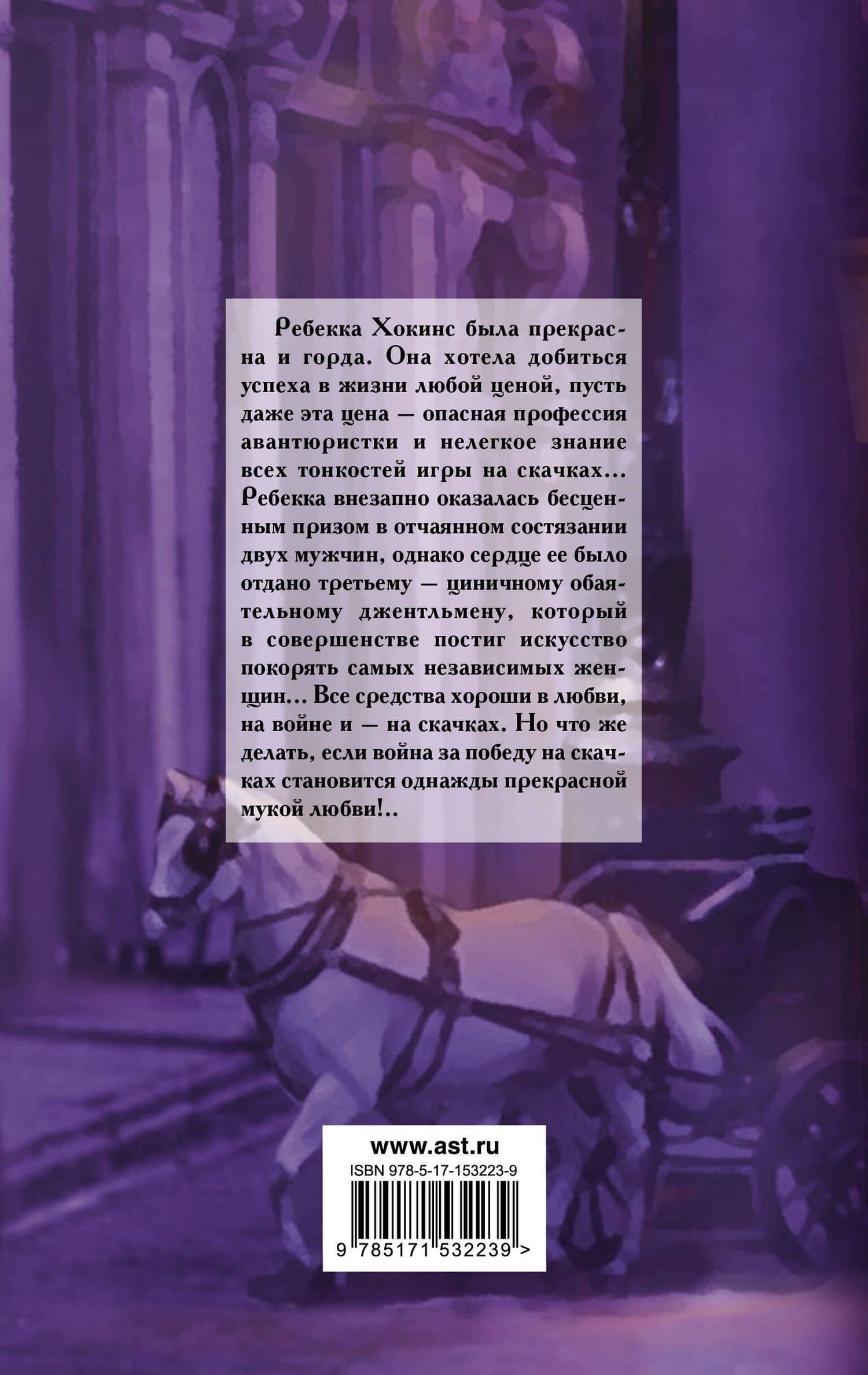 Прекрасная мука любви — Патриция Мэтьюз (2)