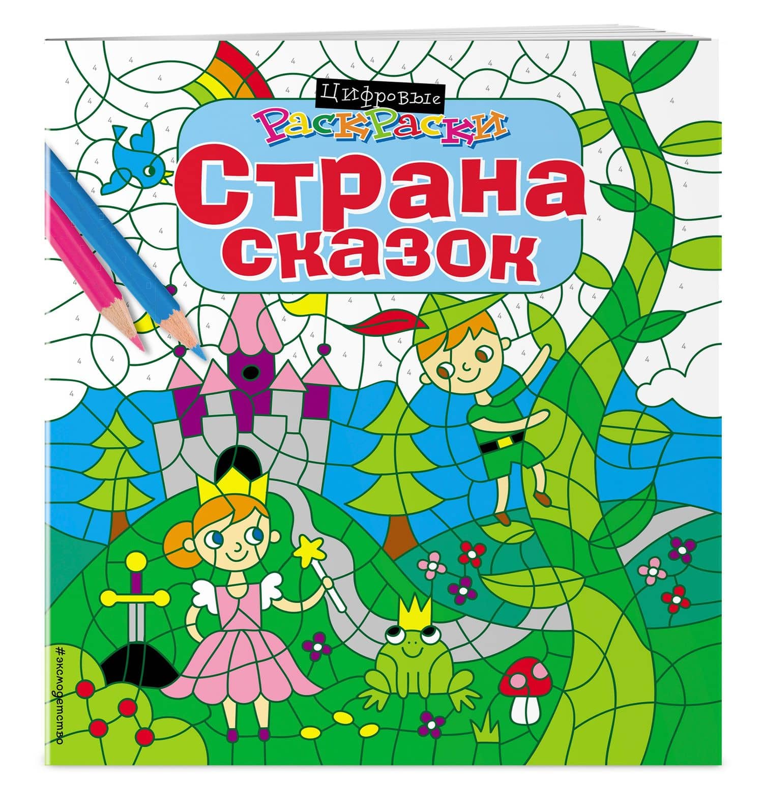 Страна сказок (3)