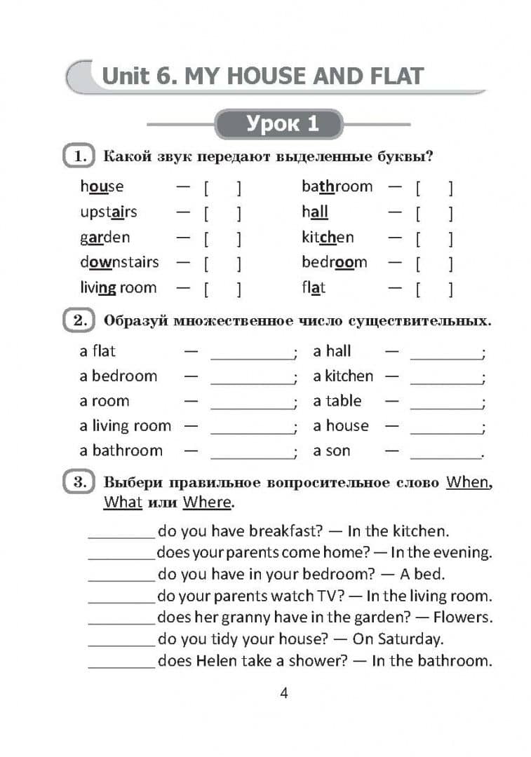 English workbook. Form 4. Unit 6-9. Рабочая тетрадь (3)