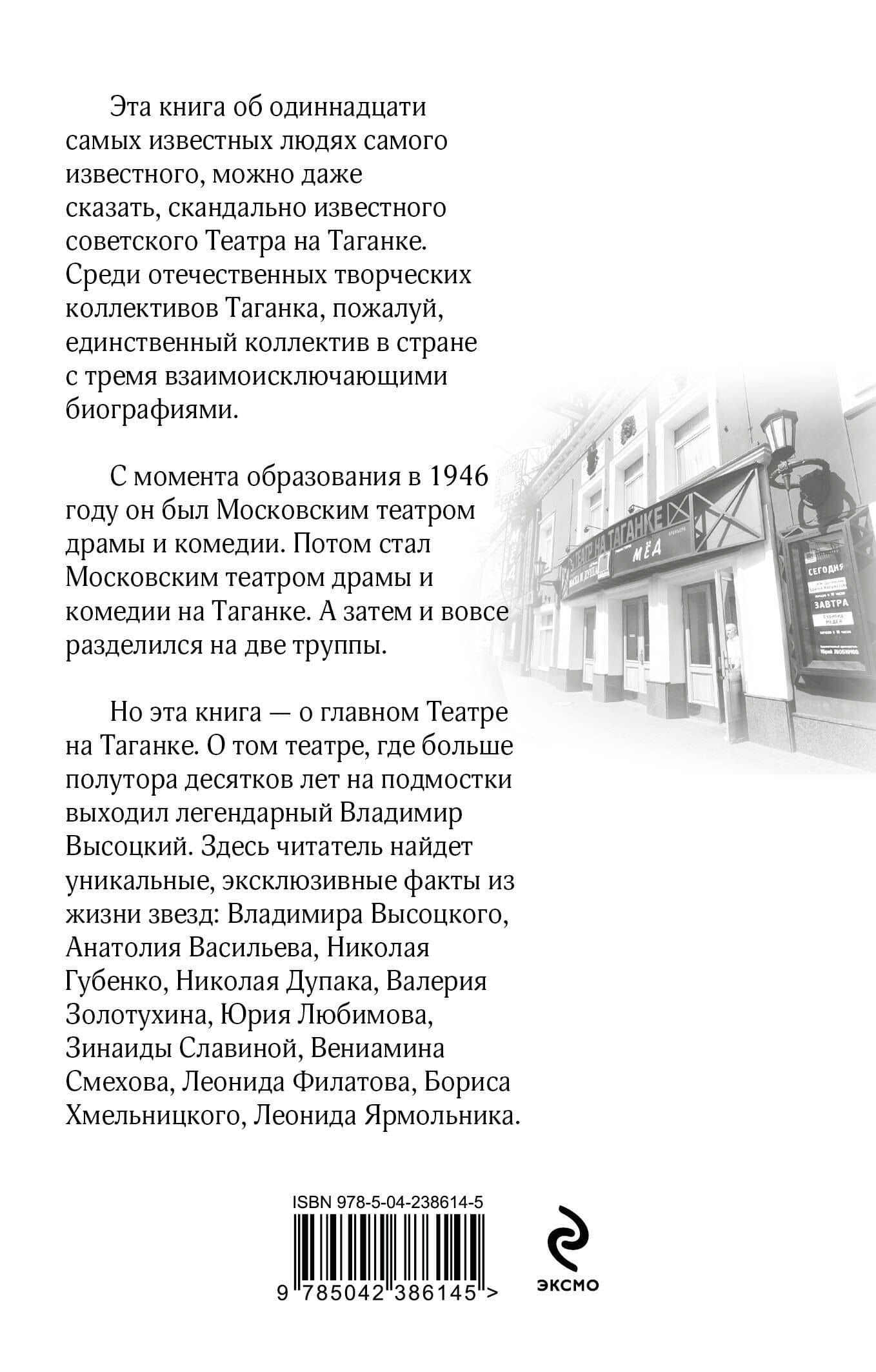 11 звезд Таганки — Михаил Александрович Захарчук (2)