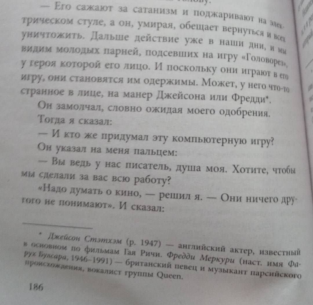 Лучшие рассказы — Гейман Нил (3)