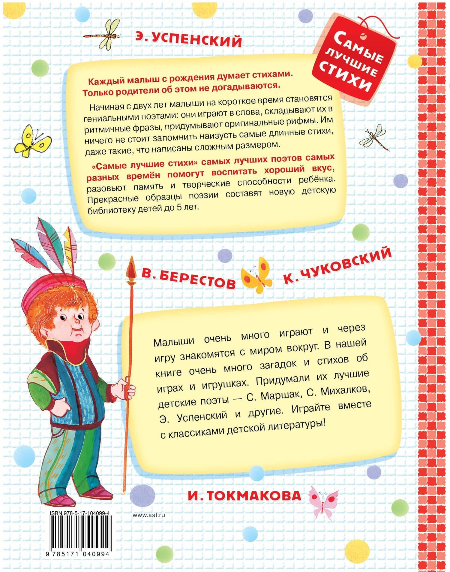 Поиграем! — Самуил Яковлевич Маршак (2)