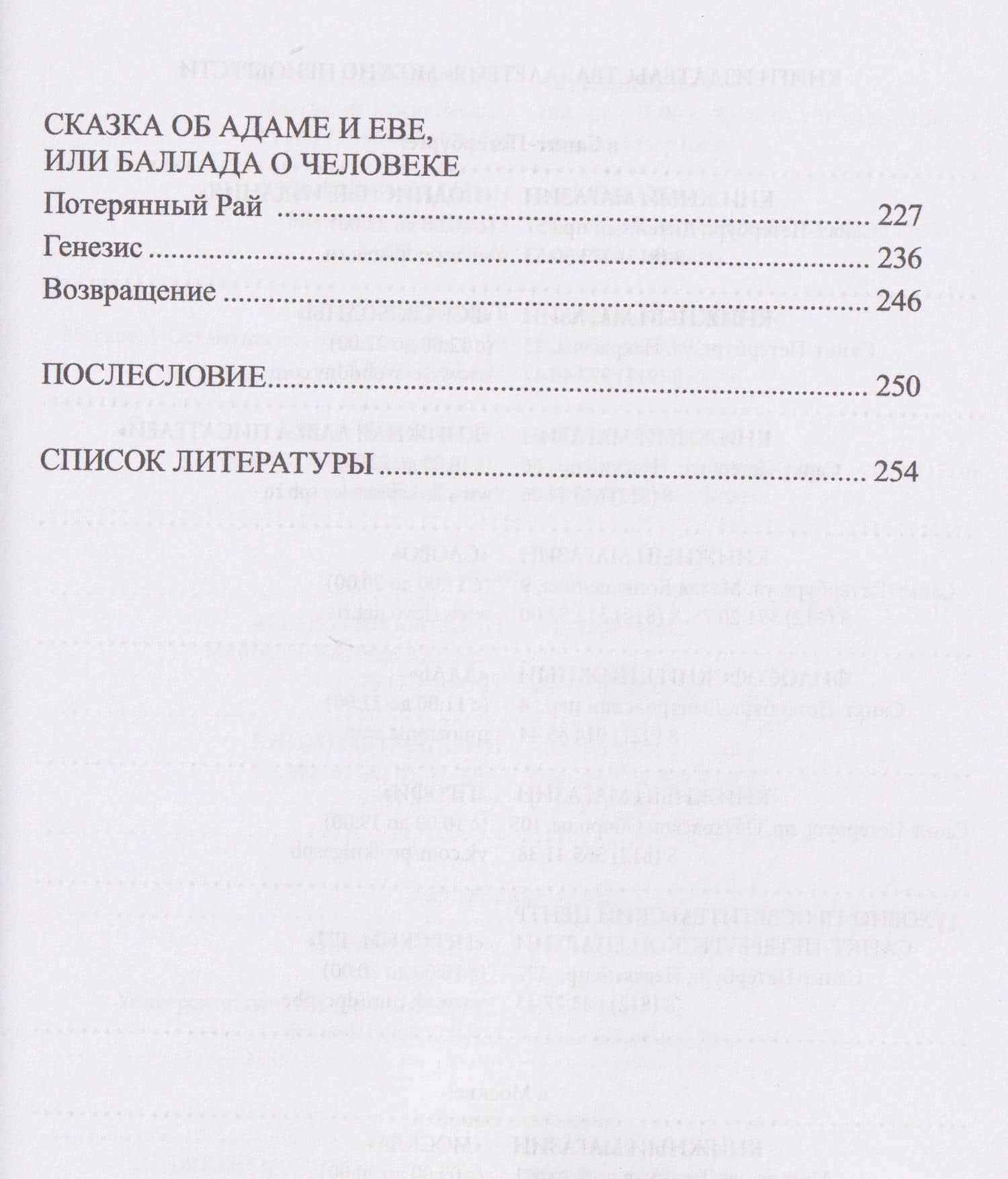 Кибернетика соборности. Очерки «Верхнезаморского клуба» — Константин Владимирович Шумский (3)