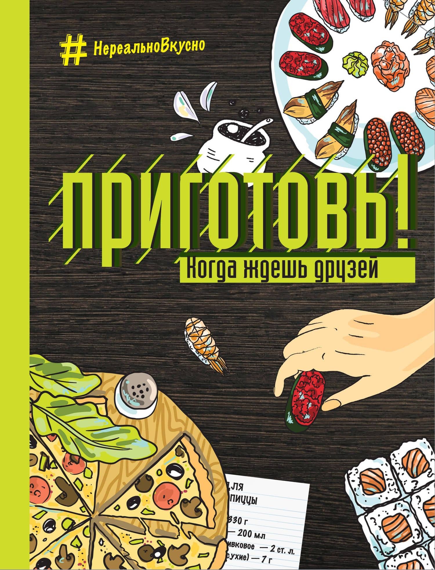 Обложка книги