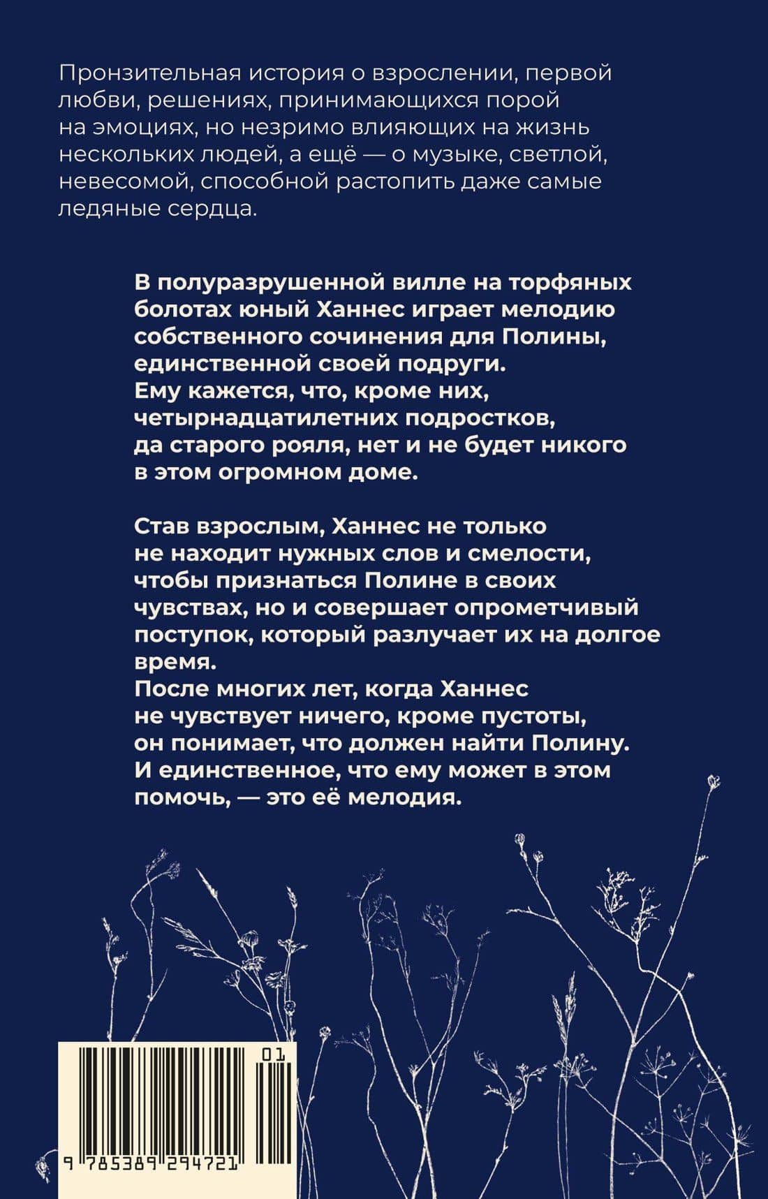 К Полине — Такис Вюргер (2)