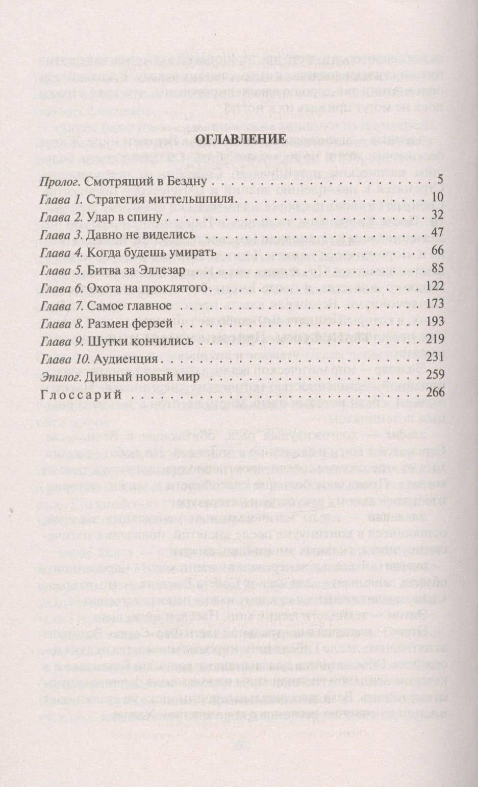 Трансформа. Альянс спасения — Дмитрий Владимирович Лазарев (2)