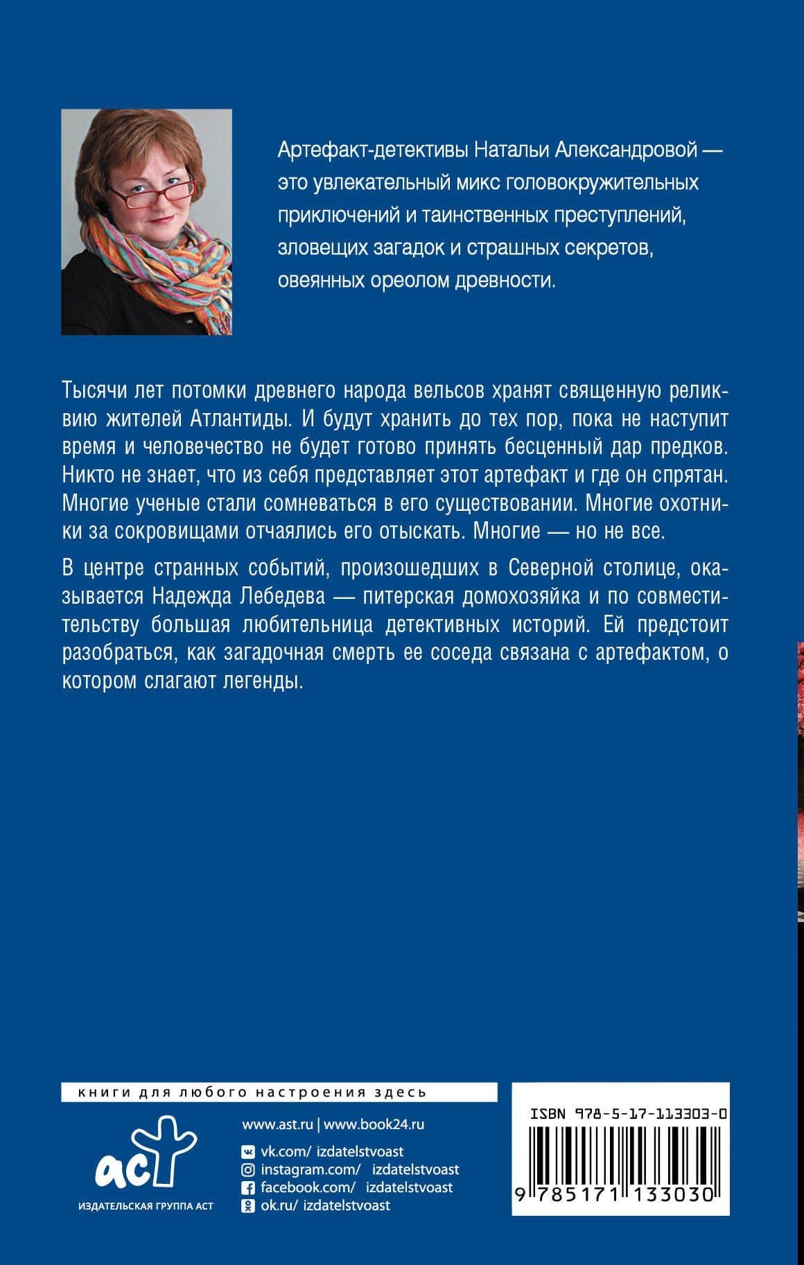 Ночное солнце — Наталья Николаевна Александрова (2)