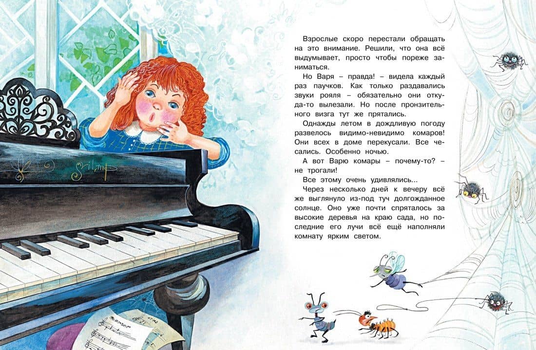 Где ночует солнышко? — Игорь Петрович Носов (2)