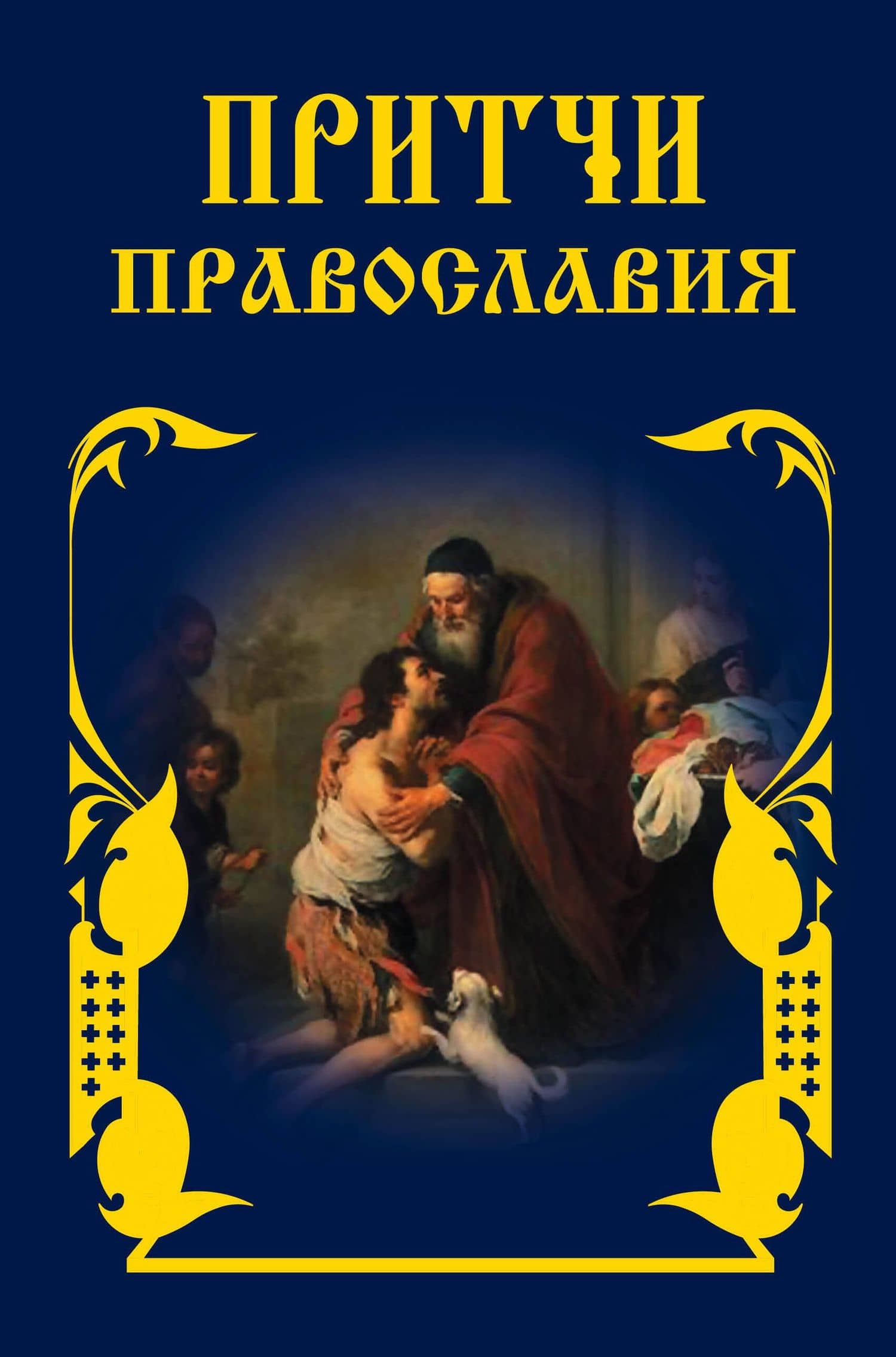 Book cover