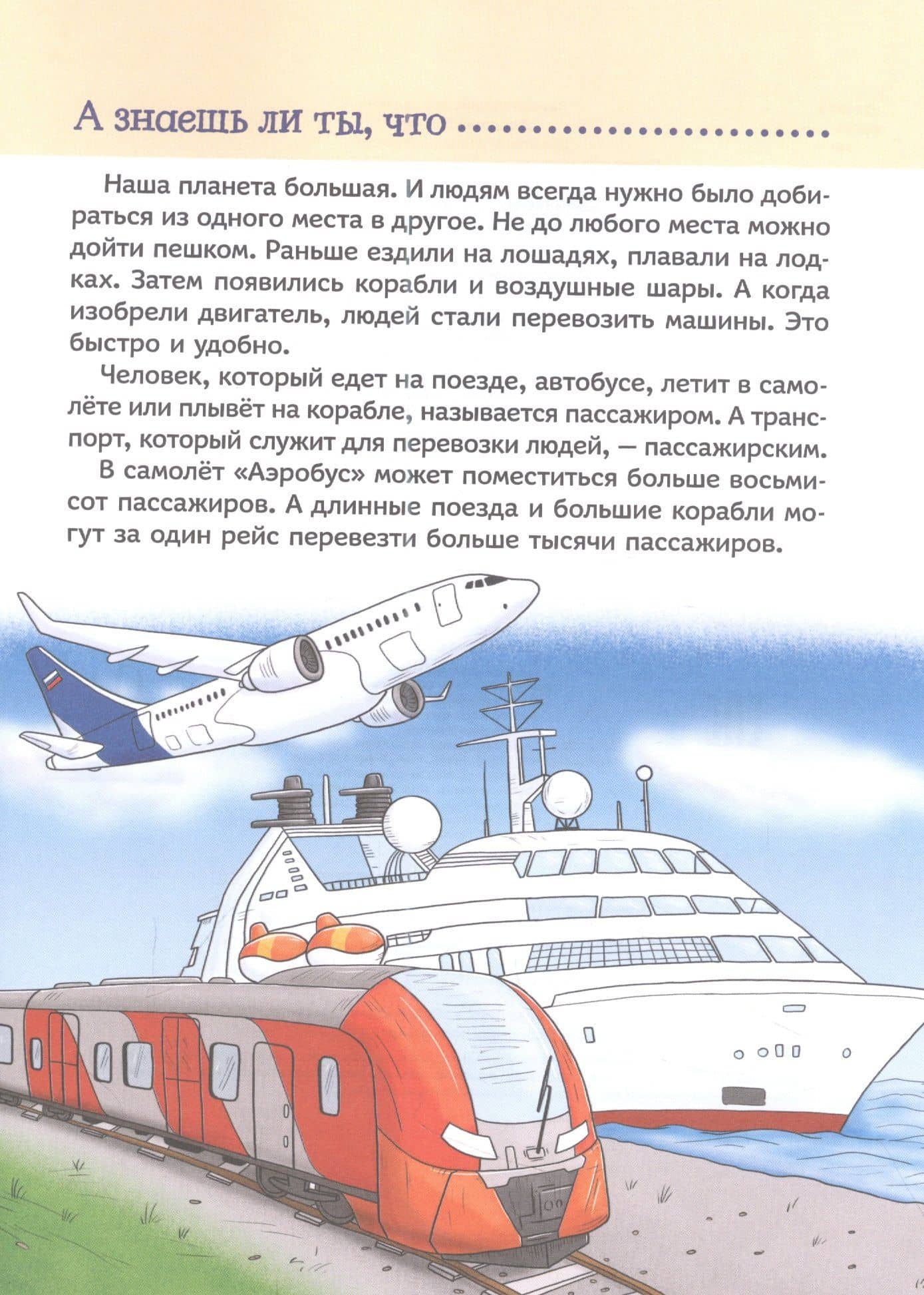 Полезные машины — Ольга Колпакова (3)