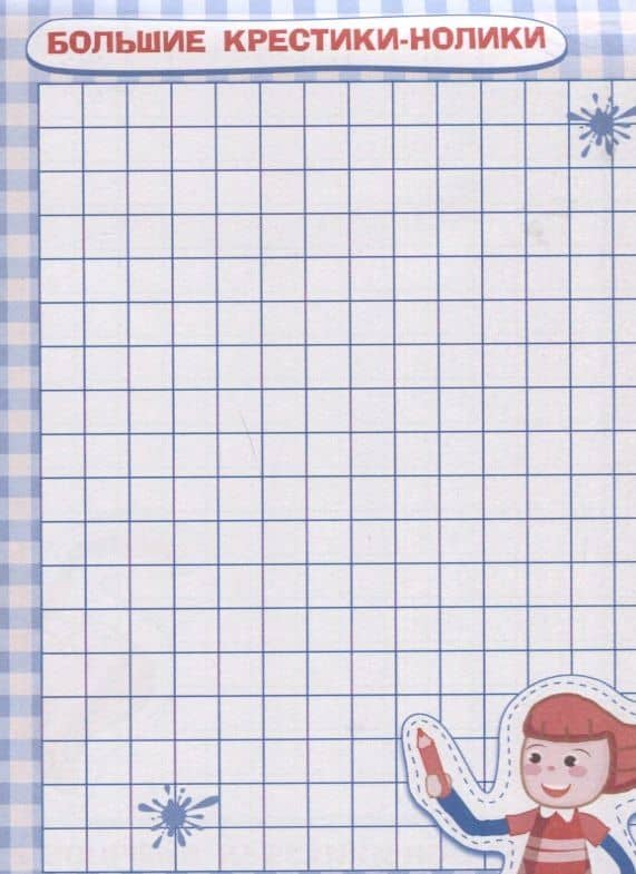 Едем, летим, плывём и играем. Выпуск 1. Игры, головоломки, рисовалки : от 5 до 99 (3)