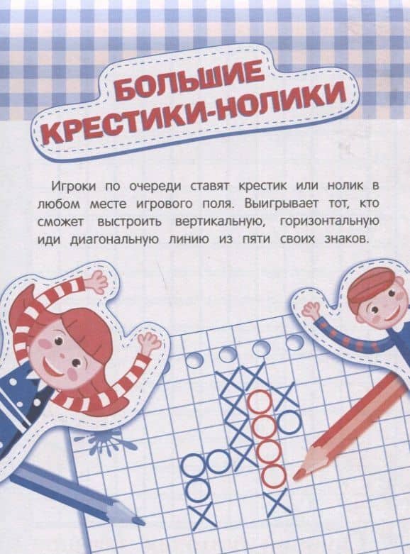 Едем, летим, плывём и играем. Выпуск 1. Игры, головоломки, рисовалки : от 5 до 99 (2)