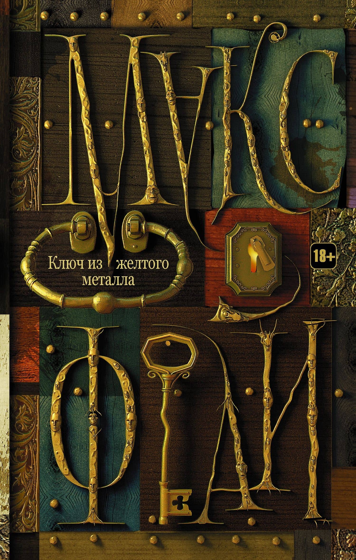 Обложка книги