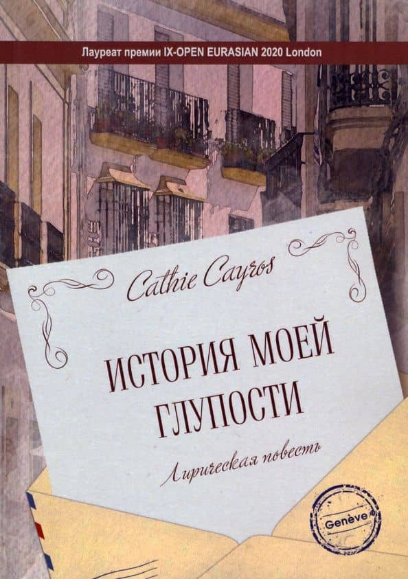 Обложка книги