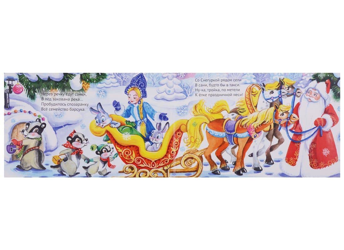Новогодняя поездка — Мария В. Манакова (3)