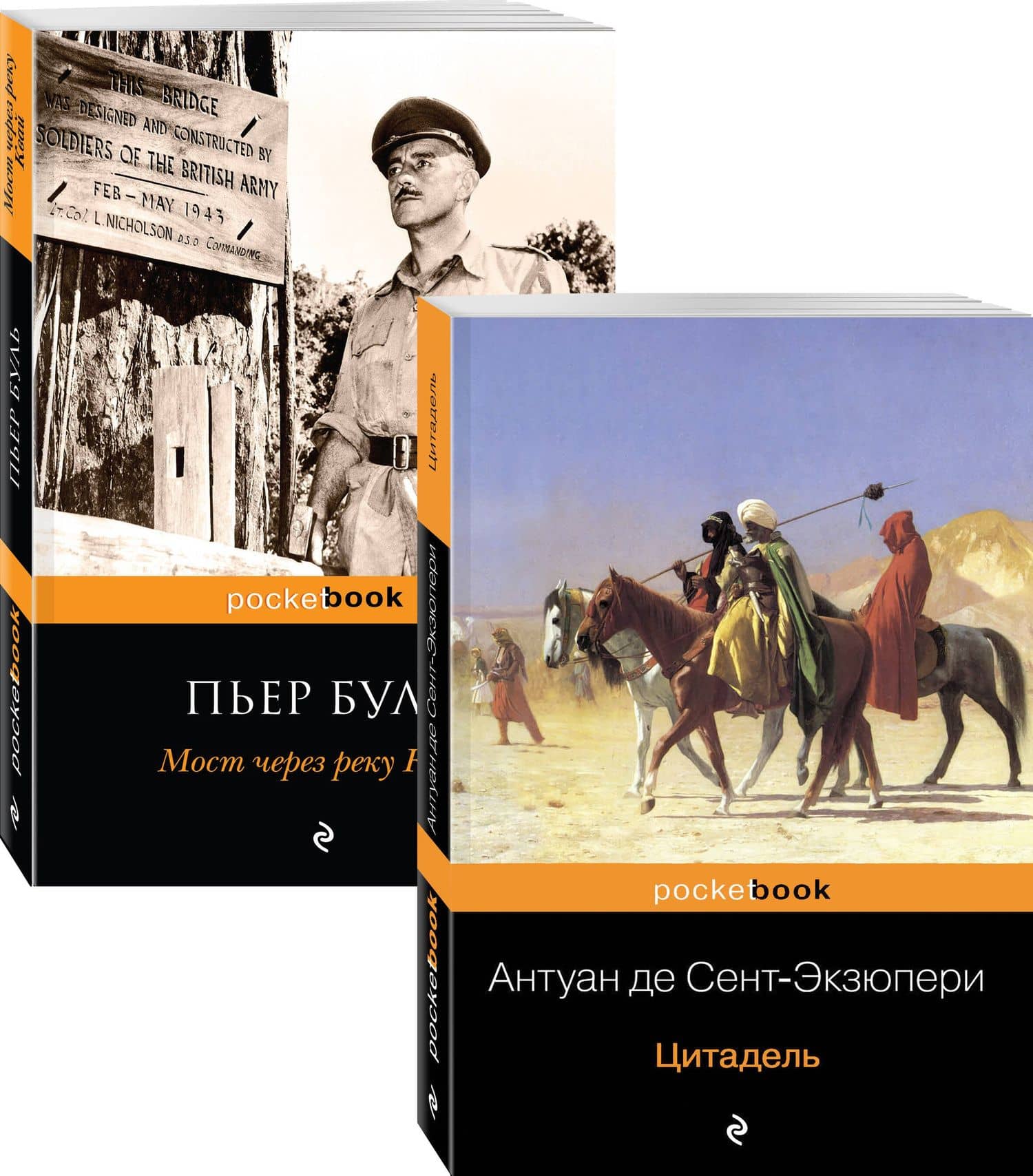 Легендарные французские авторы XX века Антуан де Сент-Экзюпери и Пьер Буль (комплект из 2 книг) — Антуан де Сент-Экзюпери