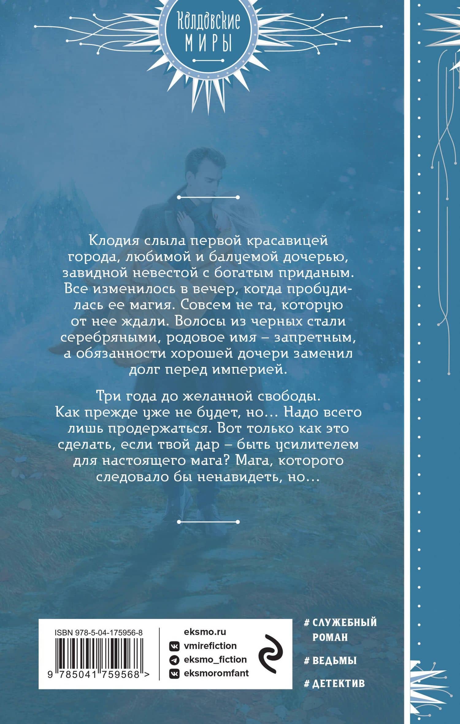 Скверная — Катерина Полянская (2)