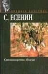 Стихотворения. Поэмы