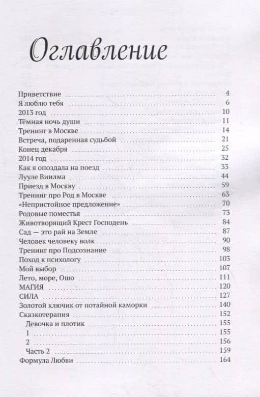 Провозглашаю СЕБЯ! Жить после развода — Ирина Сакралис (2)
