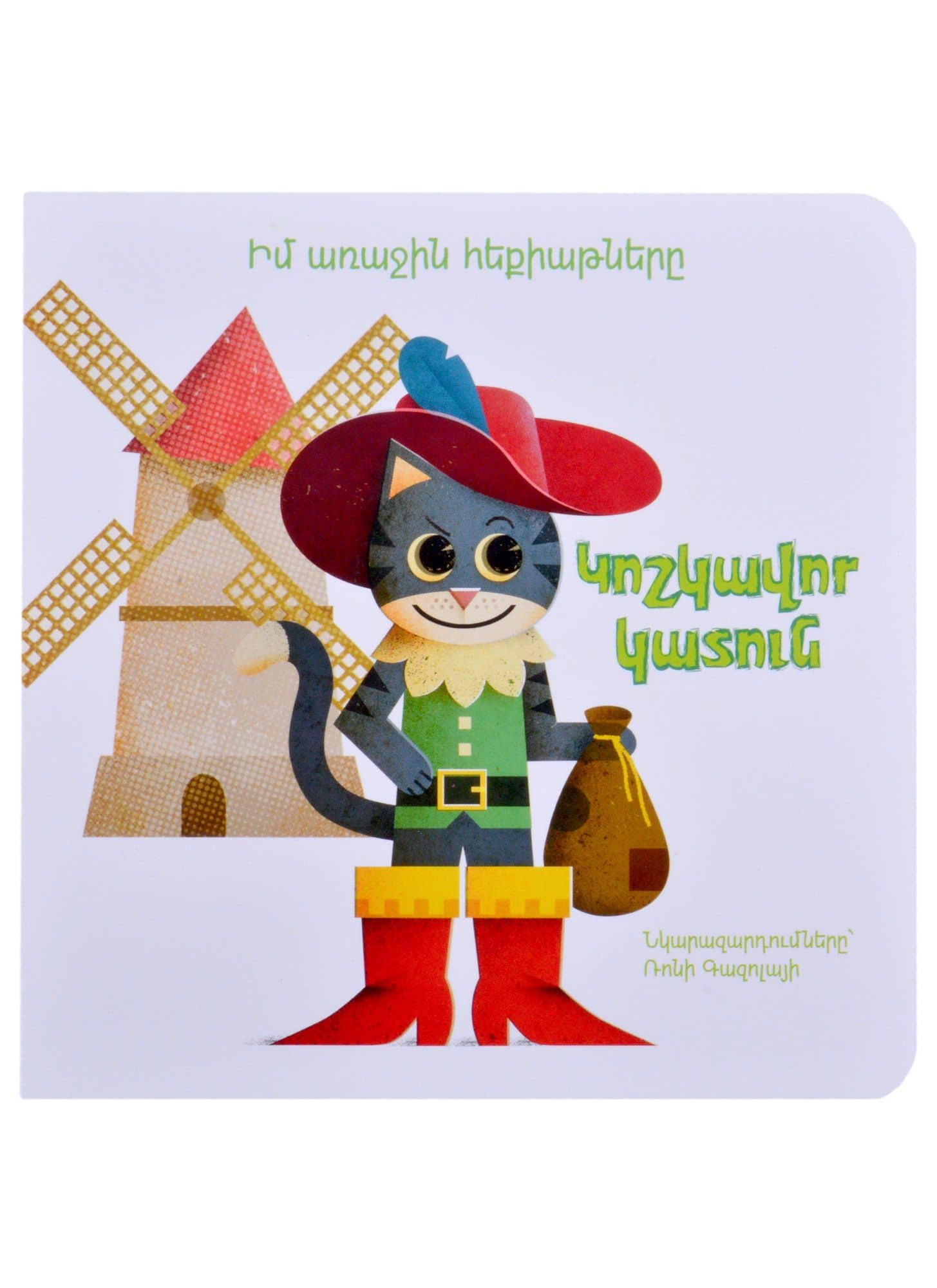 Book cover