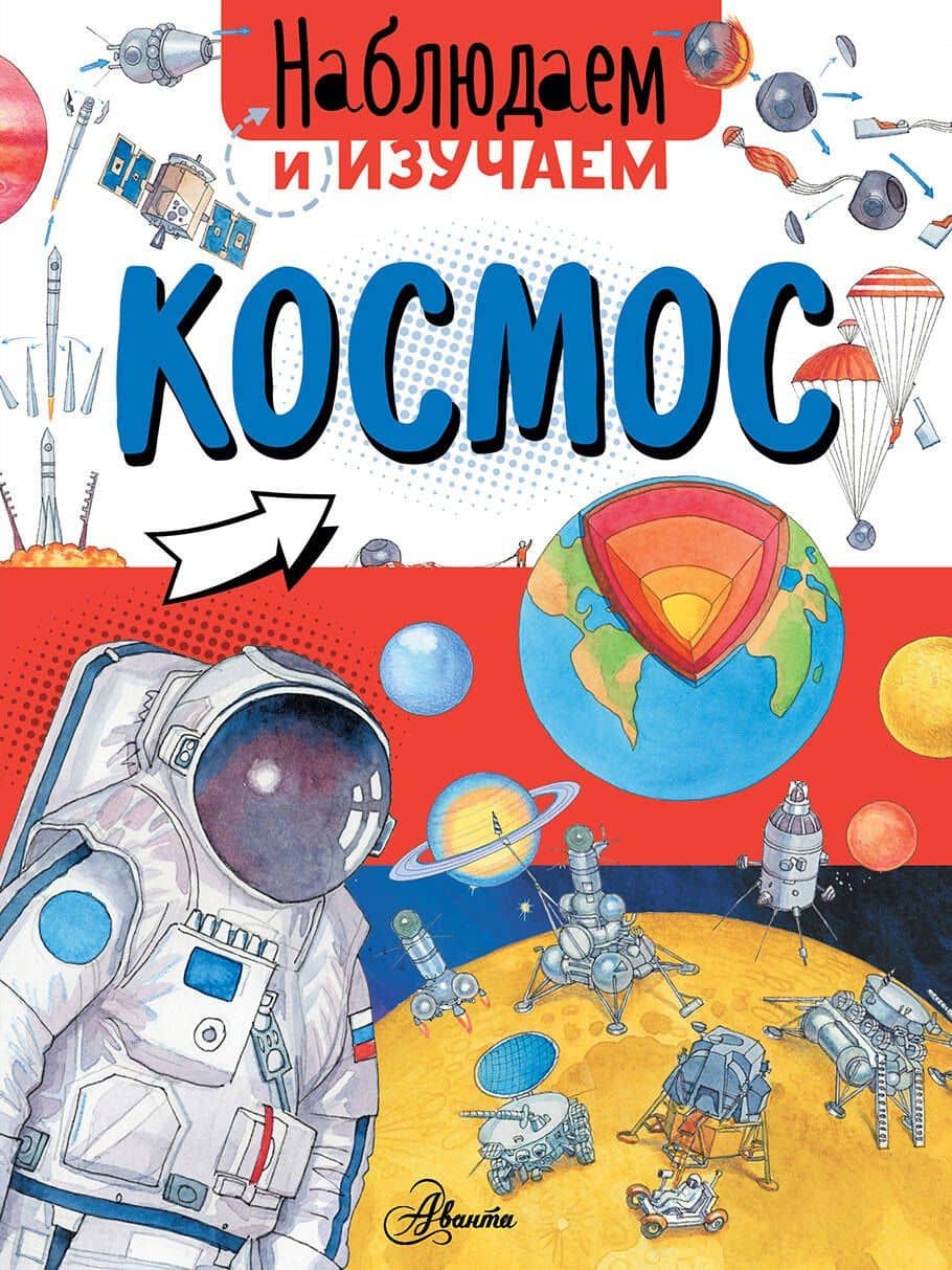 Космос — Алиса Андреевна Ткачева