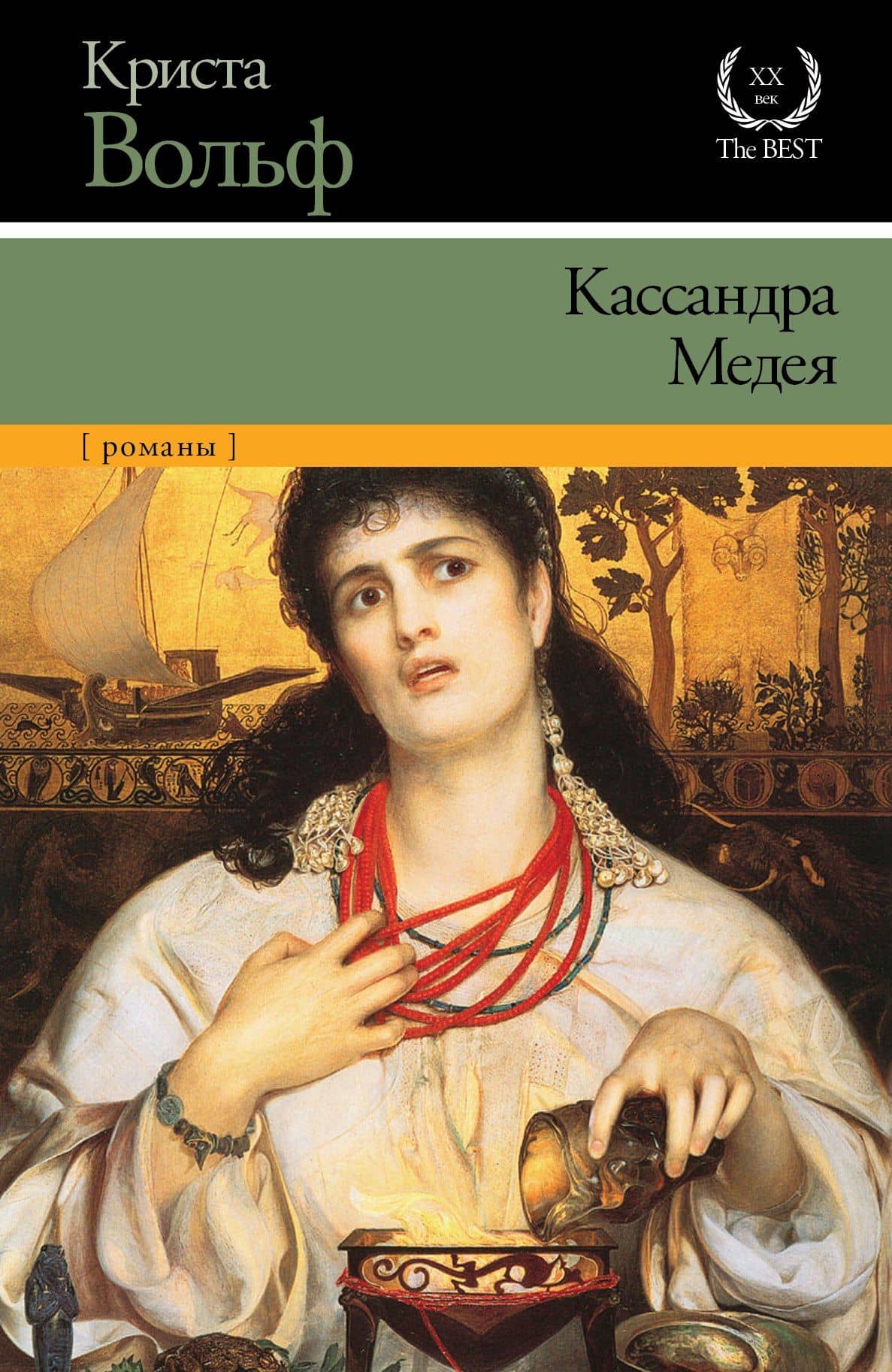 Обложка книги