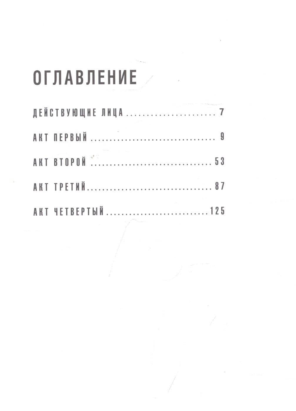 На дне — Горький Максим (2)