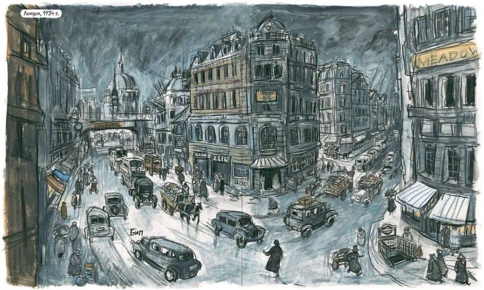 Ирмина: графический роман — Барбара Елин (2)