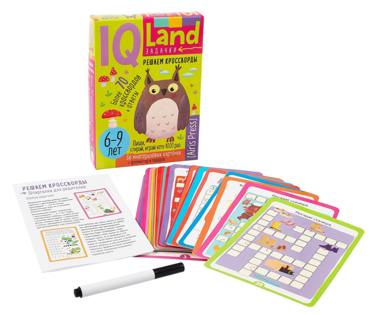 IQ Land. Задачки. Многоразовые карточки с маркером. Решаем кроссворды — Елена Николаевна Куликова (3)