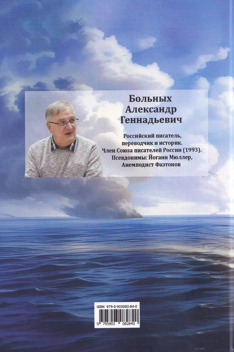 "Уорспайт". Самый знаменитый английский линкор — Стивен Уэнтворт Роскилл (2)