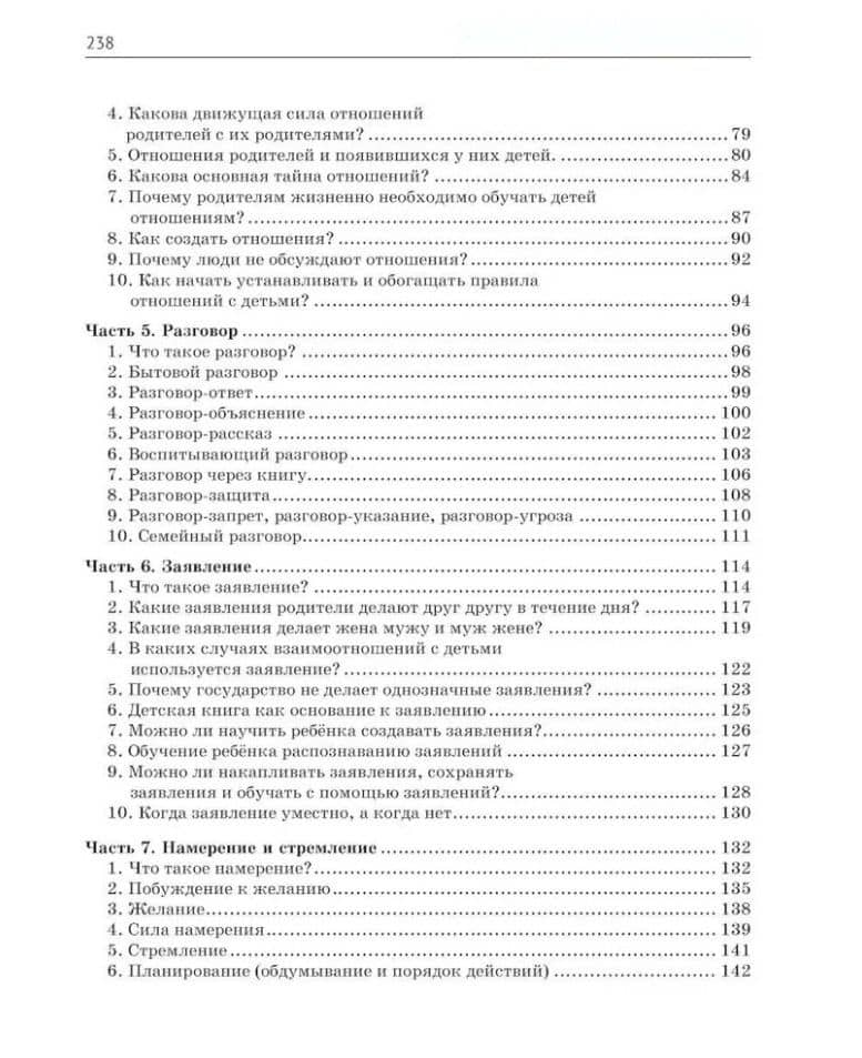 Родители. Возвращение смысла — Татьяна Владиславовна Цветкова (3)