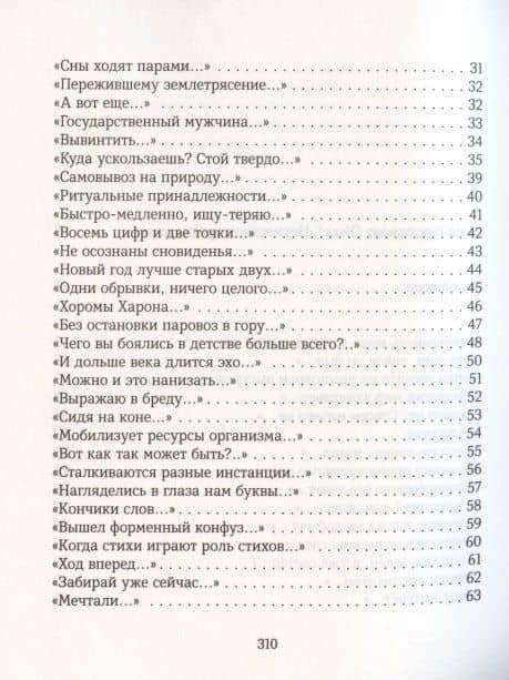 Часть текста отсутствует — Алес Валединский (3)
