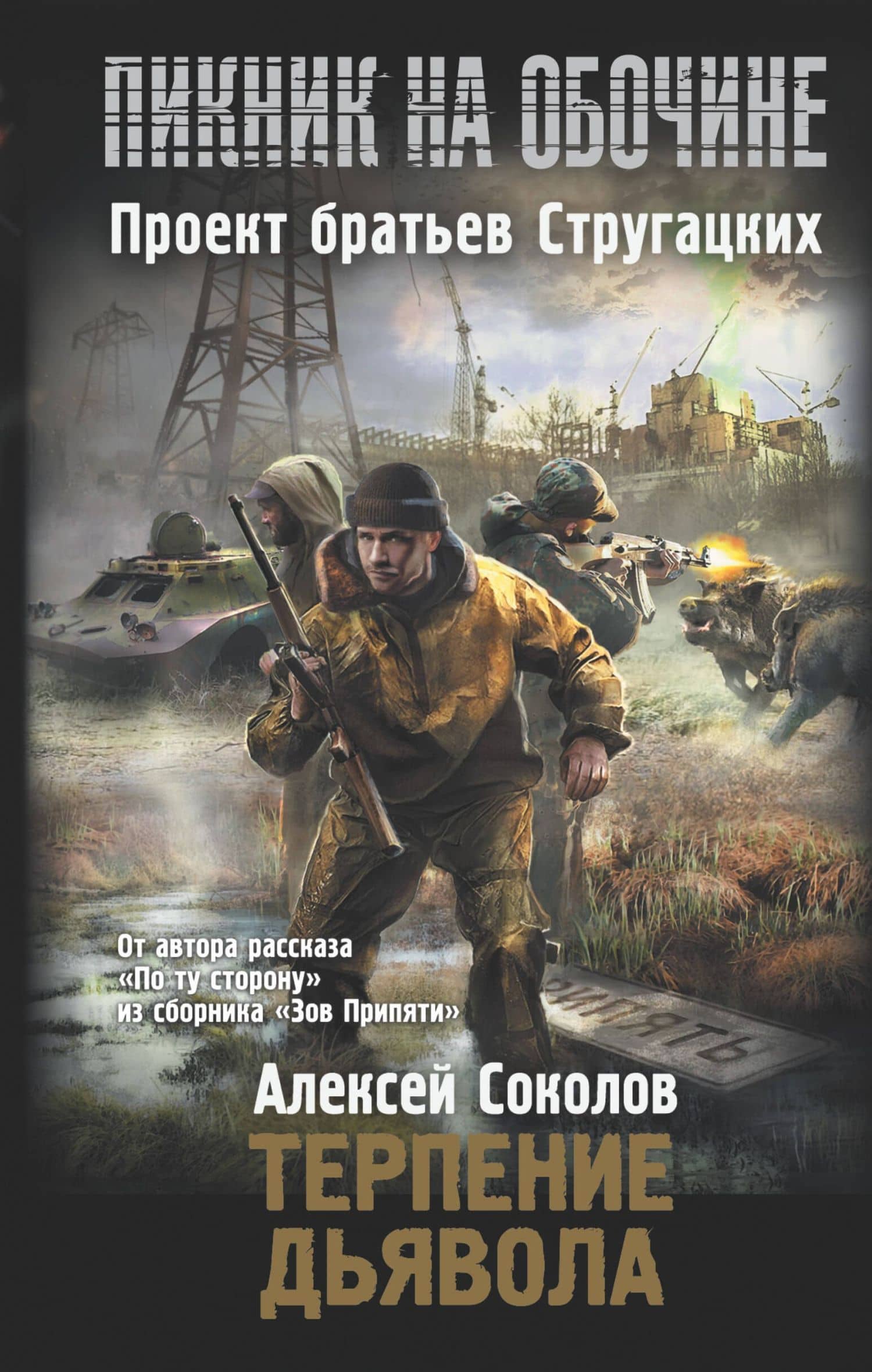 Обложка книги