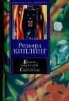 Книги джунглей.Свет погас