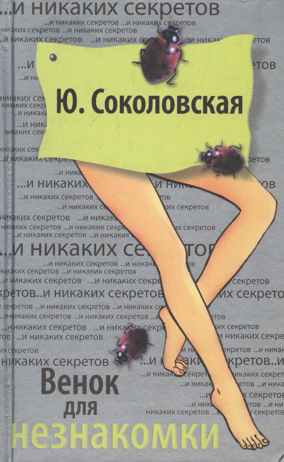 Book cover