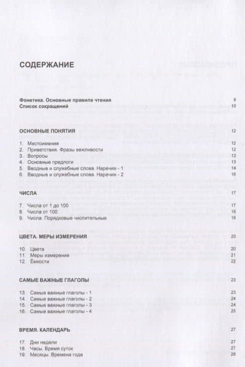 Русско-датский тематический словарь. 3000 слов — Андрей Михайлович Таранов (2)