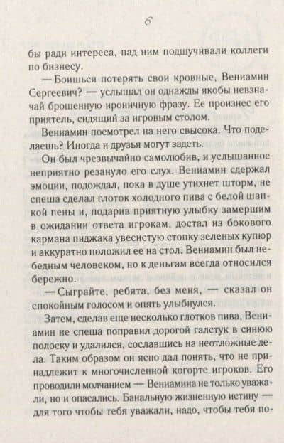 Своя чужая жизнь: роман — Светлана Талан (3)