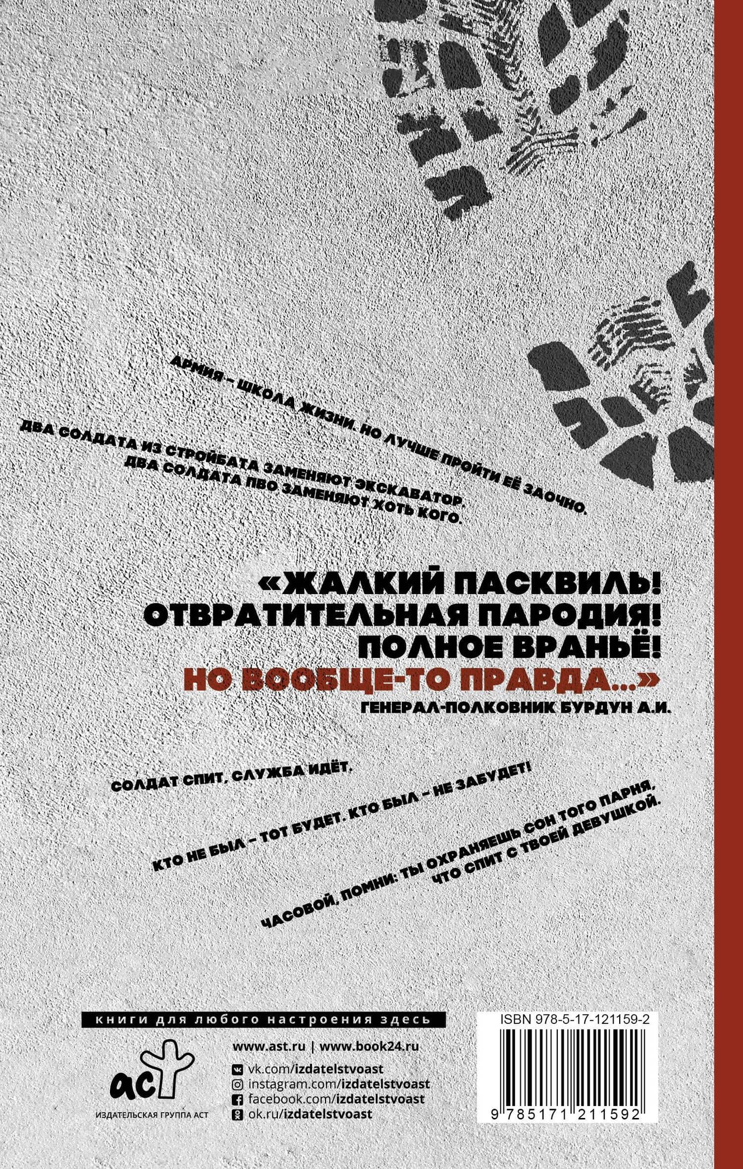 Батарея, подъем! — Игорь Гатин (2)