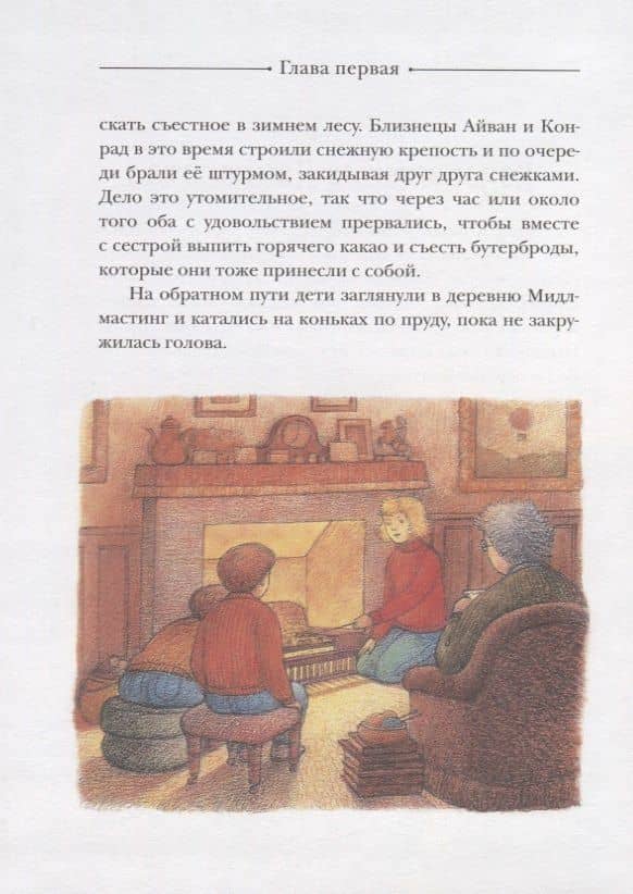 Путешествие к динозаврам — Джеральд Даррелл (3)