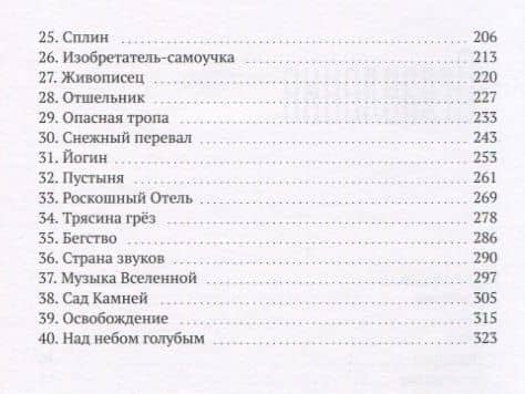 Край света (3)