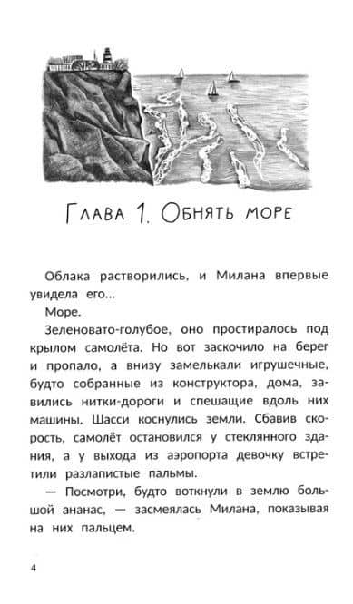 Пойдем со мной? — Нюта Яковлева (3)