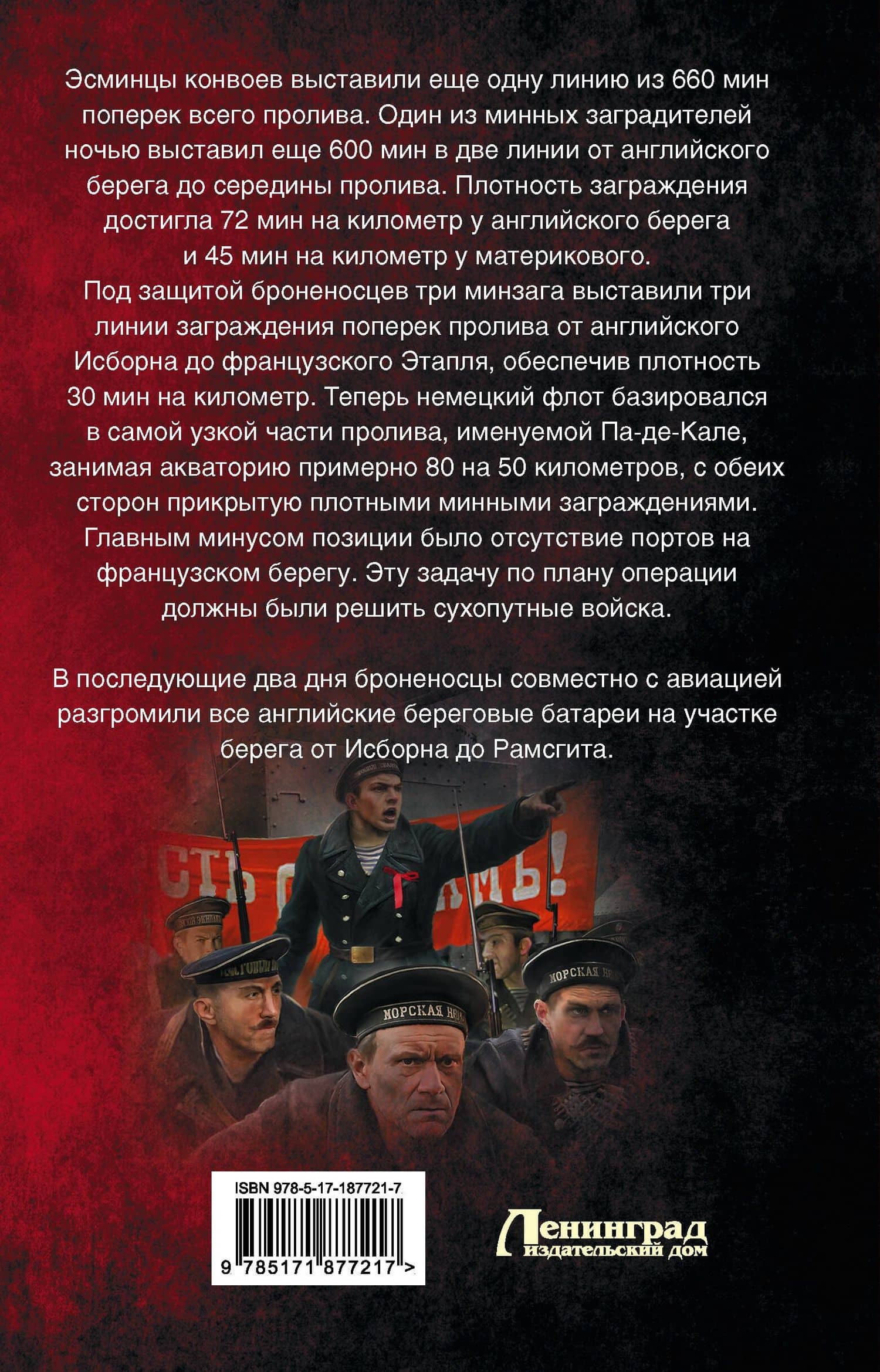 За власть Советов! — Виктор Старец (2)