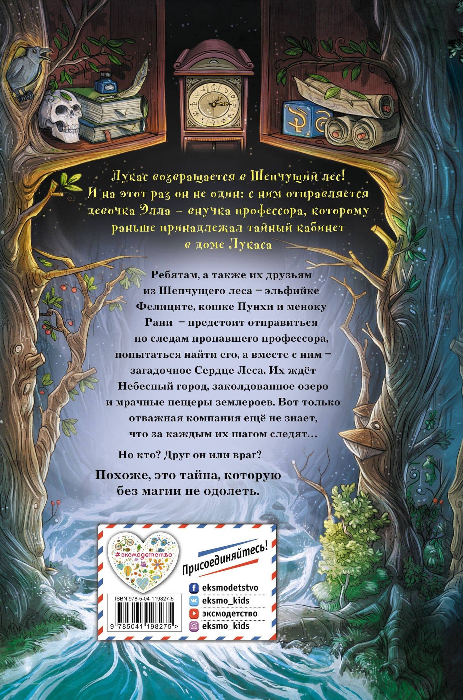 Волшебная карта (#2) — Андреас Зуханек (2)