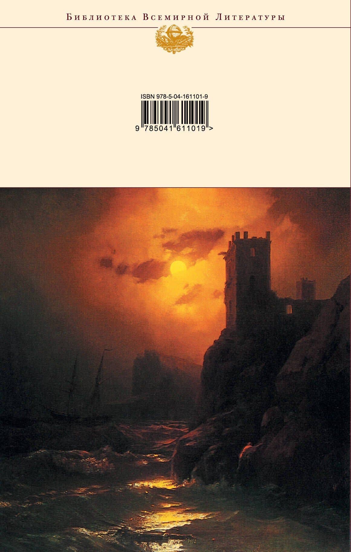 Граф Монте-Кристо. Том 1 — Александр Дюма (отец) (2)